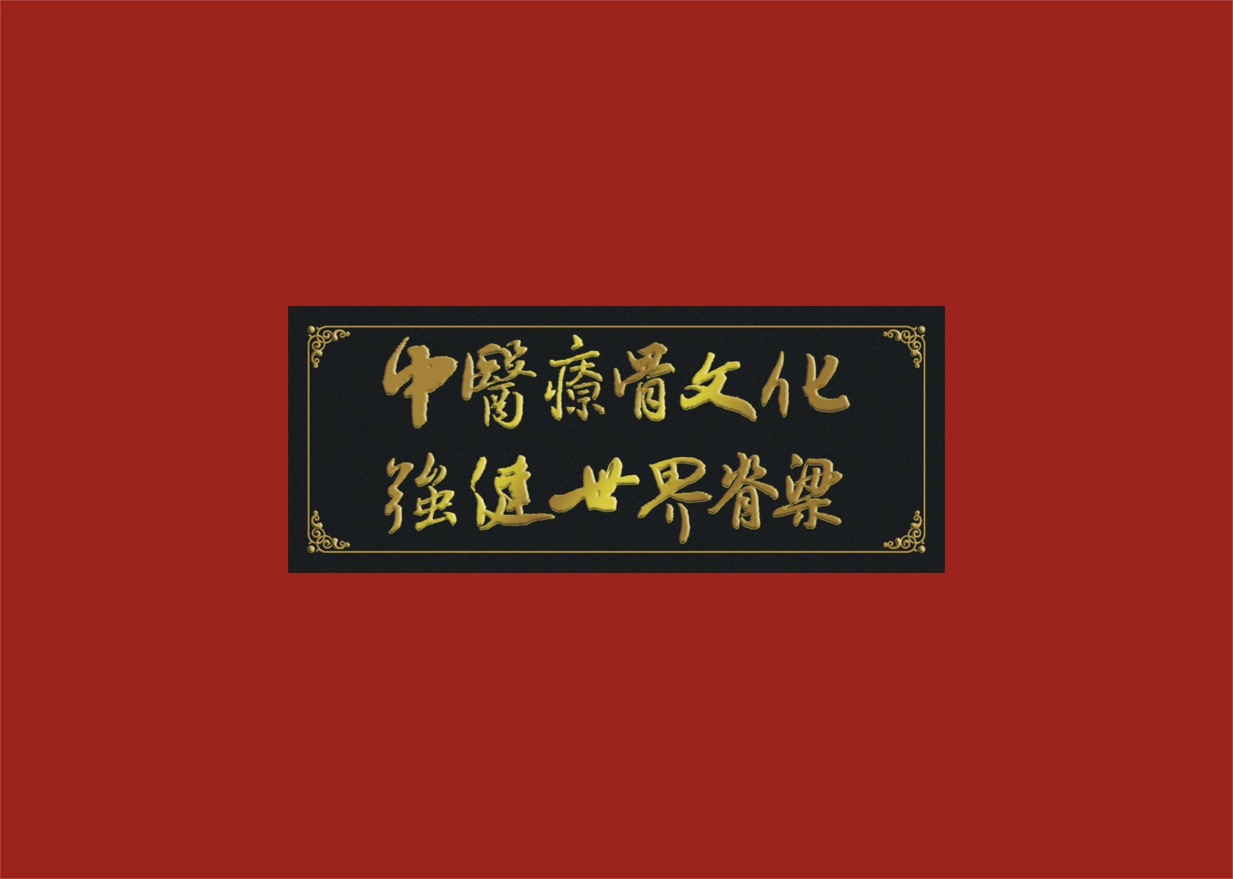 公司画册